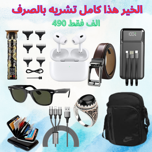 grand promo